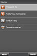 NaviExpert 5.1 - ekran menu nawiguj